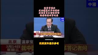 溫家寶關於政治體製改革的講話2、每個黨員和領導幹部都應該感到緊迫感