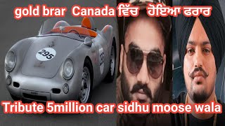 Sidhu moose wala•Tribute 5millon Car•Gold Brar Canada• #sidhumoosewala #punjabtape