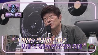 내심 의심했던 K-POP에 대한 의문을 말끔히 지워버린 포레스텔라의 무대~! [불후의 명곡2 전설을 노래하다/Immortal Songs 2] | KBS 220326 방송