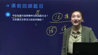 2021年一级建造师 《市政公用工程管理与实务》1V1直播 基础精讲班 HQ网校 李莹 25讲 26讲 盾构施工技术