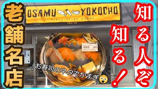 【広島グルメ】美味しいお魚が食べたい時は是非行って❢満足度高✨外れなしの老舗名店in広島市南区宇品神田フードショップたじまやおさむ横丁