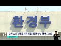 환경부 블랙리스트 탓 극단 선택…