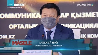 Қазақстандағы эпидемиологиялық ахуал