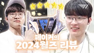 Saving the Best for Last - Faker at Worlds 2024