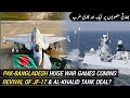 Pak-Bangladesh Huge Military War Games | Revival of JF-17 for Bangladesh | China-Pakistan Nexus