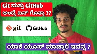 [Kannada] Git and GitHub Explained with Example | ಗಿಟ್ ಮತ್ತೆ ಗಿಟ್ ಹಬ್ ಅಂದ್ರೆ ಏನ್ ಗೊತ್ತಾ ? 🤔