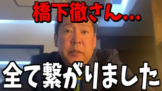 【2/26緊急速報】恐ろしい事が起きています...【立花孝志 斎藤元彦 兵庫県 NHK党 奥谷謙一 百条委員会】