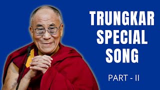 TRUNGKAR SONG | H.H THE DALAI LAMA BIRTHDAY SONG | TRUNGKAR SONG COLLECTION | TIBETAN SONG