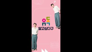 유독~ 알고싶다구! (★깐석구vs.덮석구 논란종결★) I feat.손석구 #Shorts