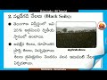 శీతోష్ణస్థితి వర్షపాతం మృత్తికా క్రమక్షయం తెలంగాణ జాగ్రఫీ for all competative exams