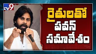 Pawan Kalyan to interact with Chittoor farmers - TV9