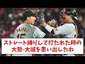 【侍ジャパン】中国戦で戸郷がスライダーを投げなかった理由www【なんj反応】