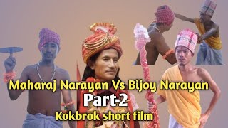 Moharaj Narayan vs Bijoy Narayan Part 2||A Kokborok short film