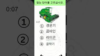 eps topik test Korea 2024 | test question | Korean language Test #eps #epstopik #koreanlanguagetest