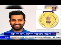 ராஜீவ் கேல் ரத்னா விருதுக்கு ரோஹித் சர்மா podhigaitamilnews பொதிகைசெய்திகள்