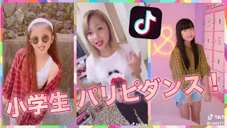 小学生のパリピダンスがすごかった❗️ひめたぴちゃんも上手すぎ👸ほのぼのちゃんはかわいすぎ