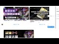 【神魔之塔】不拿白不拿！『送旅團免費一抽！』只要回答問題就能拿到！【召喚師試煉場】【小許】