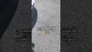 قابلت صديقي يلي تعرفت عليه في #ببجي 🥰