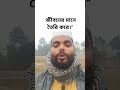 প্রতিদিনের ছোট ছোট ভালো কাজগুলোই জীবনের মানে তৈরি করে।