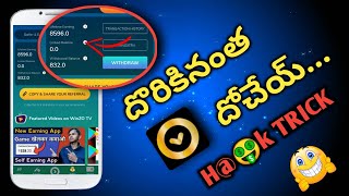 WinzoGold Unlimited Best Trick 2020 | WinzoGold New Trick | WinzoGold Trick In Telugu