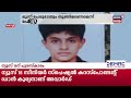 14കാരന്‍റെ മരണത്തിന് പിന്നിൽ thiruvananthapuram venganoor student death kerala police