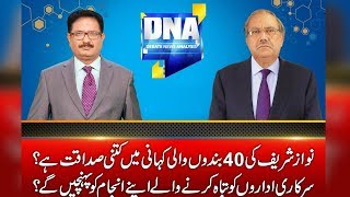 Fake news on social media | DNA | 12 April 2018 | 24 News HD