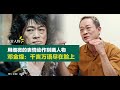 虽与奖项擦身而过  “Money姐” 邓金煌：我觉得我已经得奖了 | 活力副刊【非常人物】