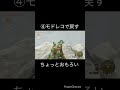 【ティアキン】雑・コログの運び方 高いところ編 ティアキン ゼルダの伝説ティアーズオブザキングダム ゼルダの伝説 コログ コロ虐