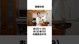 今日は何の日、9月30日