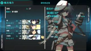 [艦隊收藏] 1-5標準打法 (進BOSS路線)