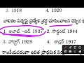 విద్యాదృక్పదాలు practice bits full marathon video 📖 ap dsc ts dsc 📖 @itlumeechandu