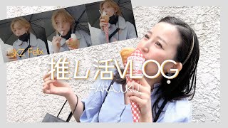 【StrayKids】スキズピリちゃんと同じ味を体験したい！原宿竹下通りマリオンクレープでクレープ食べてきたVLOG【聖地巡礼】