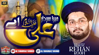 Mera Sardar Ali Aye || Hafiz Rehan Roofi || Al Shahbaz Sound || New Manqabat Mola Ali 2025