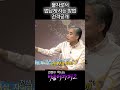 불자로서 법답게 사는 방법 전격공개 전현수 박사의 마음테라피2 shorts