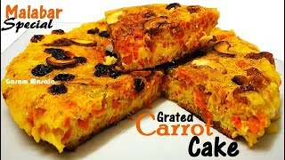 വ്യത്യസ്തമായ ഒരു ക്യാരറ്റ് പോള Grated Carrot Pola / Cake Iftar / Nombuthura Vibhavam