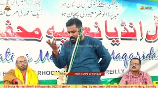 Halmin Ki Sada Se Milta Hy | Shabroz Kanpuri | All India Natiya Mehfil e Maqasida 2023 | Bareilly