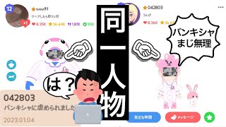 【一緒に遊ぼう】ねぇこぁ(YouTuber)にいじめられました…