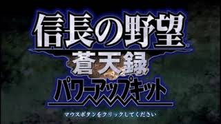 信長の野望蒼天録 BGM まほろばの丘 extended for 40 minutes