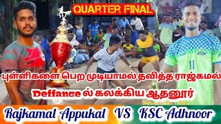 QF//Rajkamal Appukal VS KSC Adhnoor//open match//koralpakkam//@SRMKabaddiLive @VINO_MEDIA