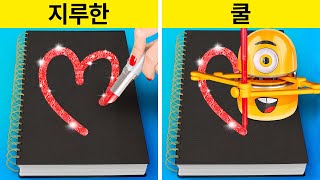 다채로운 미술 해킹과 쉬운 그림 그리기 요령 || 123 GO Like!의 멋진 그림 그리기 해킹 대 세련된 가제트