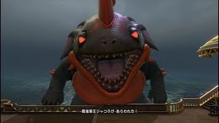 【PS4】ドラクエ11  Boss  覇海軍王ジャコラ