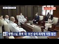 btn뉴스 원행스님 종로 재·보선 승리 최재형 의원 접견