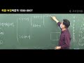 프라임에듀_짬강 부동산공법 지구단위계획 명작공법 이석규 교수 2021년 제32회 공인중개사시험 대비 목동공인중개사학원 부천공인중개사학원