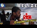 🇧🇿 மீண்டும் HOMELESS குமாரு?? | Belize EP3