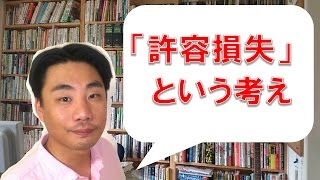 ネガティブだから、起業ができる【パワハラ脱出副業・起業】【当日緊急無料相談可能】【福井県敦賀市】