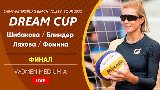 Финал: Шибакова / Блиндер VS Ляхова / Фомина |  WOMEN MEDIUM A -  25.06.2022