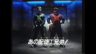 映画「スーパーマリオ 魔界帝国の女神」(1993) 日本版予告編 Super Mario Bros. Japanese Trailer