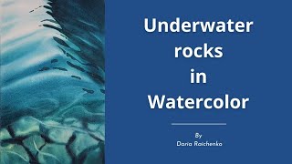 Underwater rocks in Watercolor How to paint rocks in Watercolor #watercolorlessons #урокиакварели