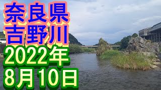 鮎釣り 平水 吉野ラッキーボウル前 吉野川 2022年