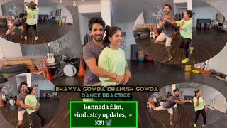 ಭವ್ಯ ಗೌಡ, ಧನುಷ್ ಗೌಡ ಡ್ಯಾನ್ಸ್ ವಿಡಿಯೋ [ bhavya gowda | dhanush gowda ], dance practice video\